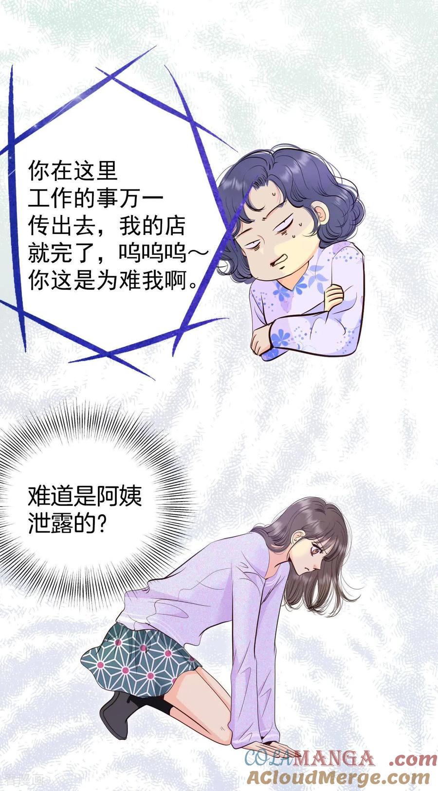 第516话亲自驾到（1）-宫-爱奇艺漫画（第7张）
