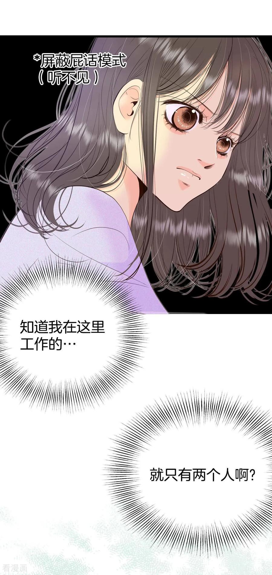 第516话亲自驾到（1）-宫-爱奇艺漫画（第6张）
