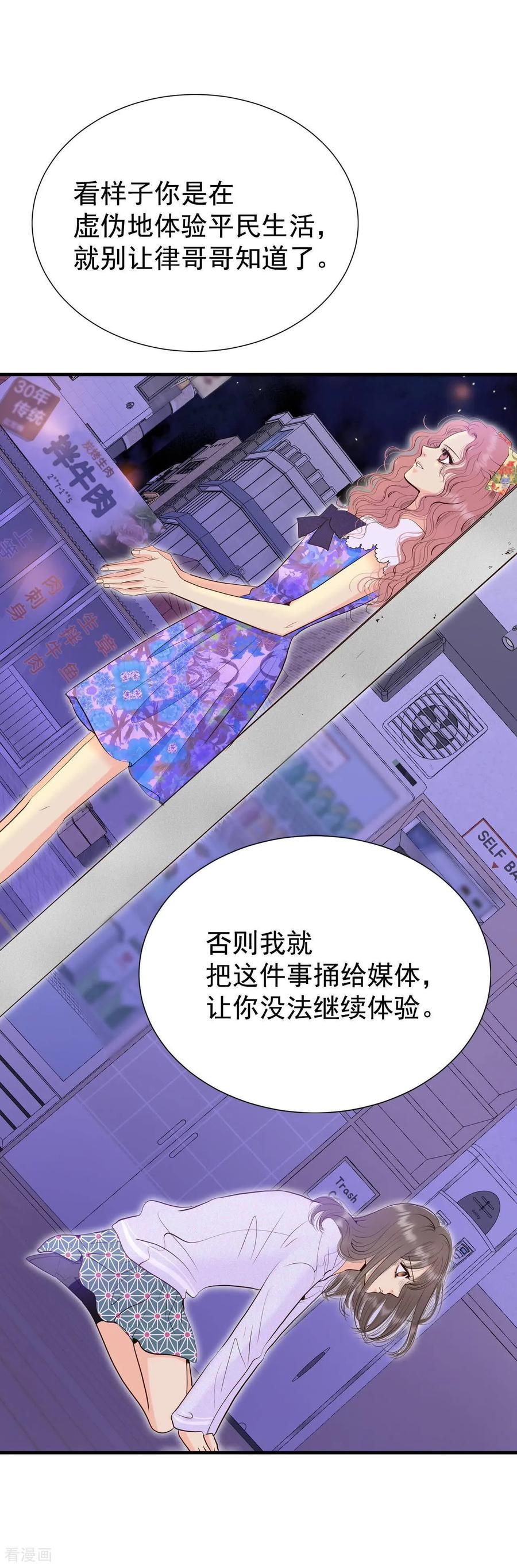第516话亲自驾到（1）-宫-爱奇艺漫画（第12张）