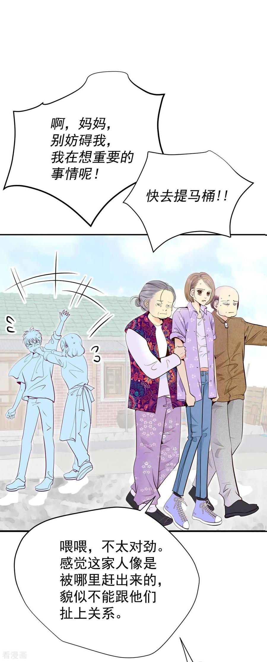 第517话亲自驾到（2）-宫-爱奇艺漫画（第8张）