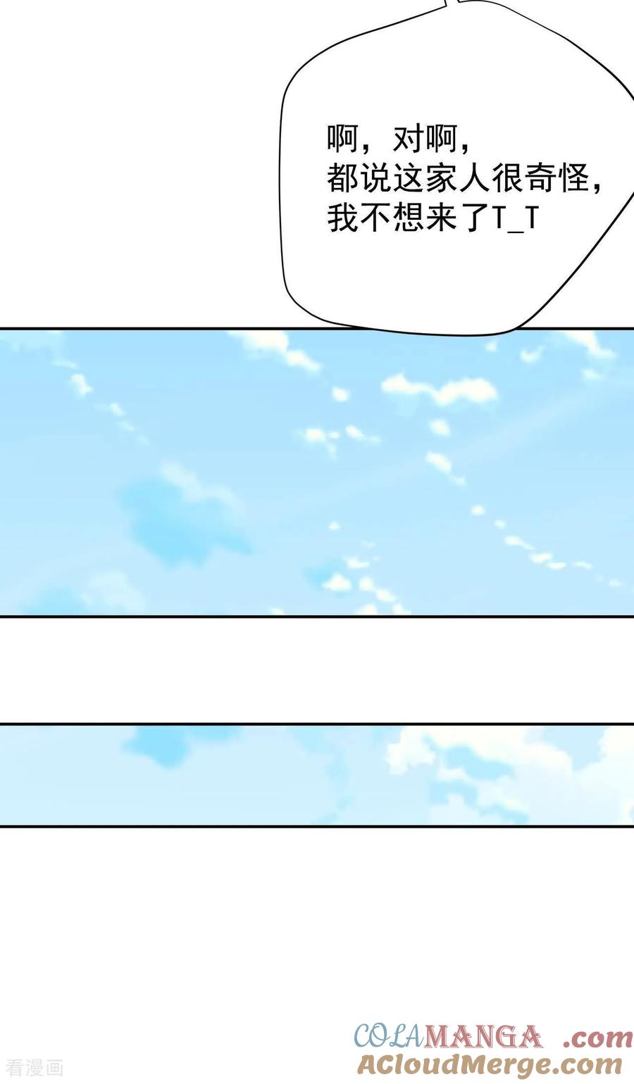 第517话亲自驾到（2）-宫-爱奇艺漫画（第9张）