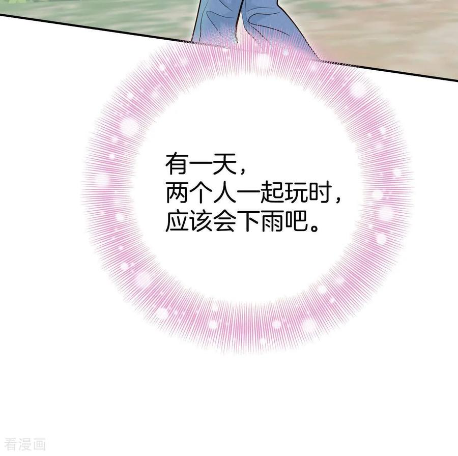 第517话亲自驾到（2）-宫-爱奇艺漫画（第4张）
