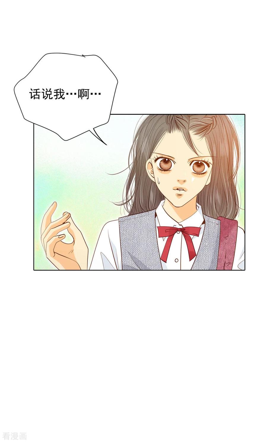 第51话她来了-宫-爱奇艺漫画（第28张）
