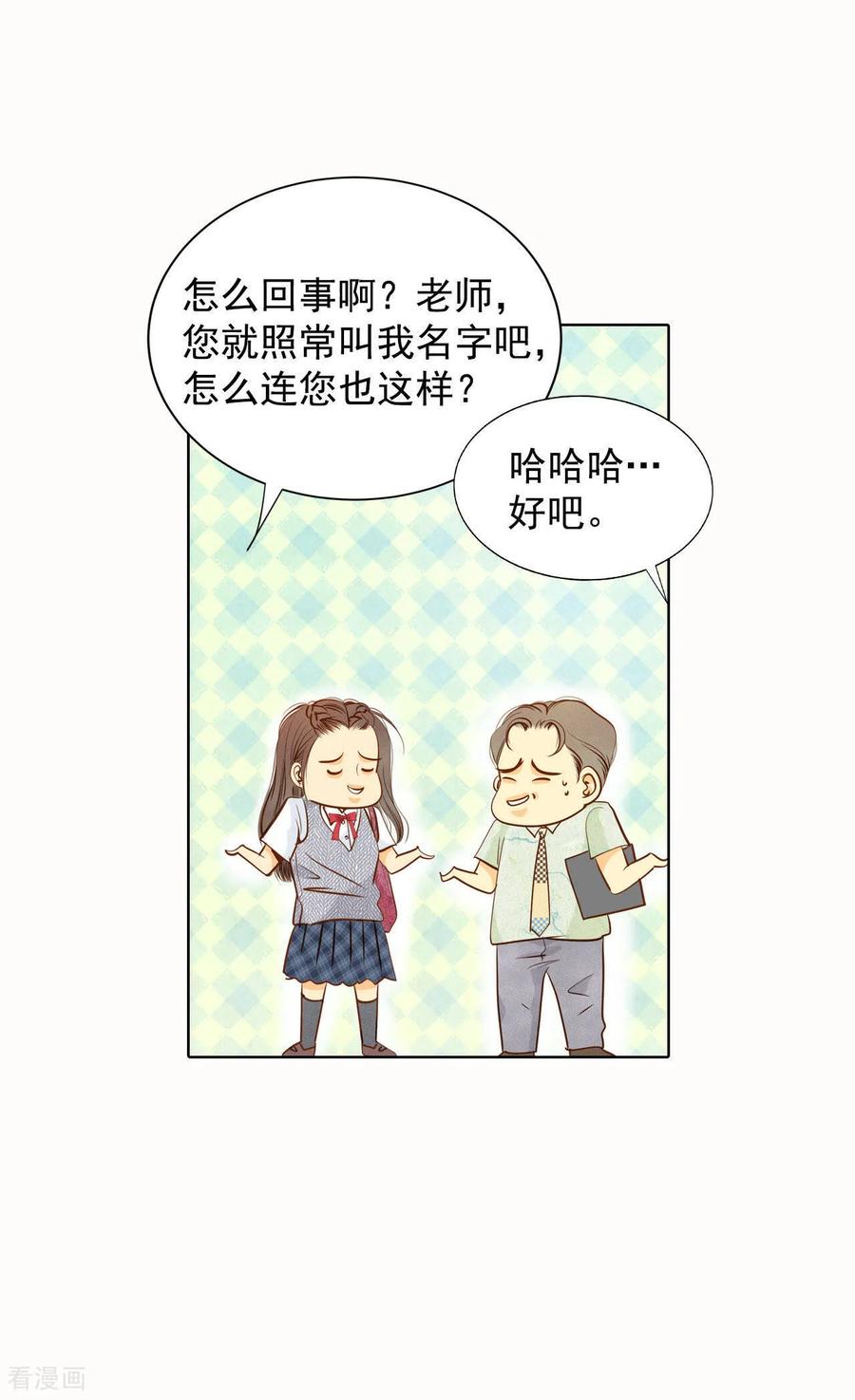 第51话她来了-宫-爱奇艺漫画（第20张）