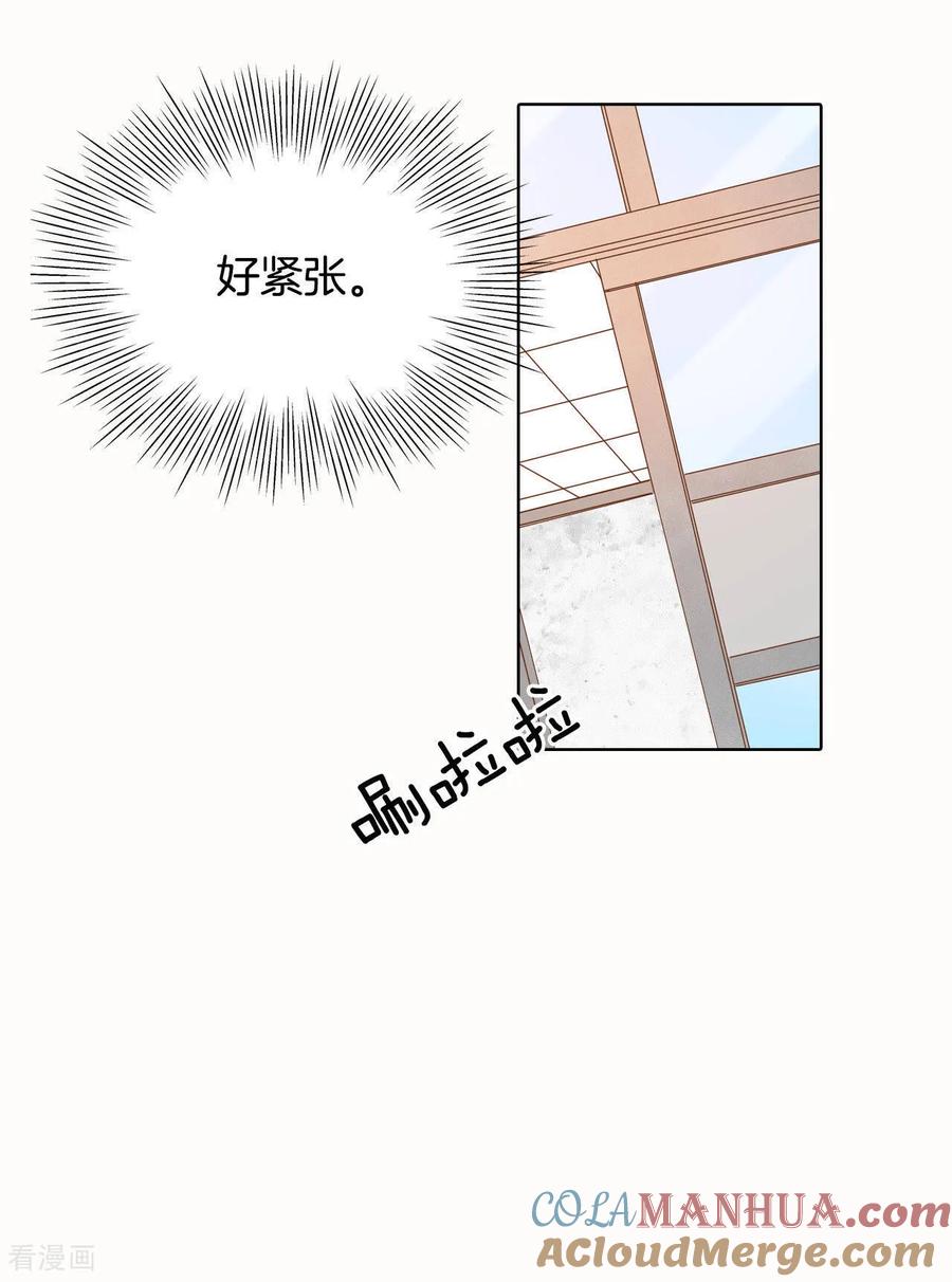 第51话她来了-宫-爱奇艺漫画（第23张）
