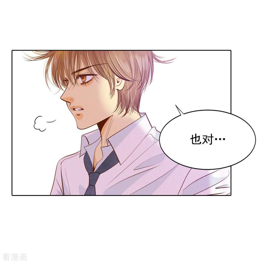 第51话她来了-宫-爱奇艺漫画（第4张）