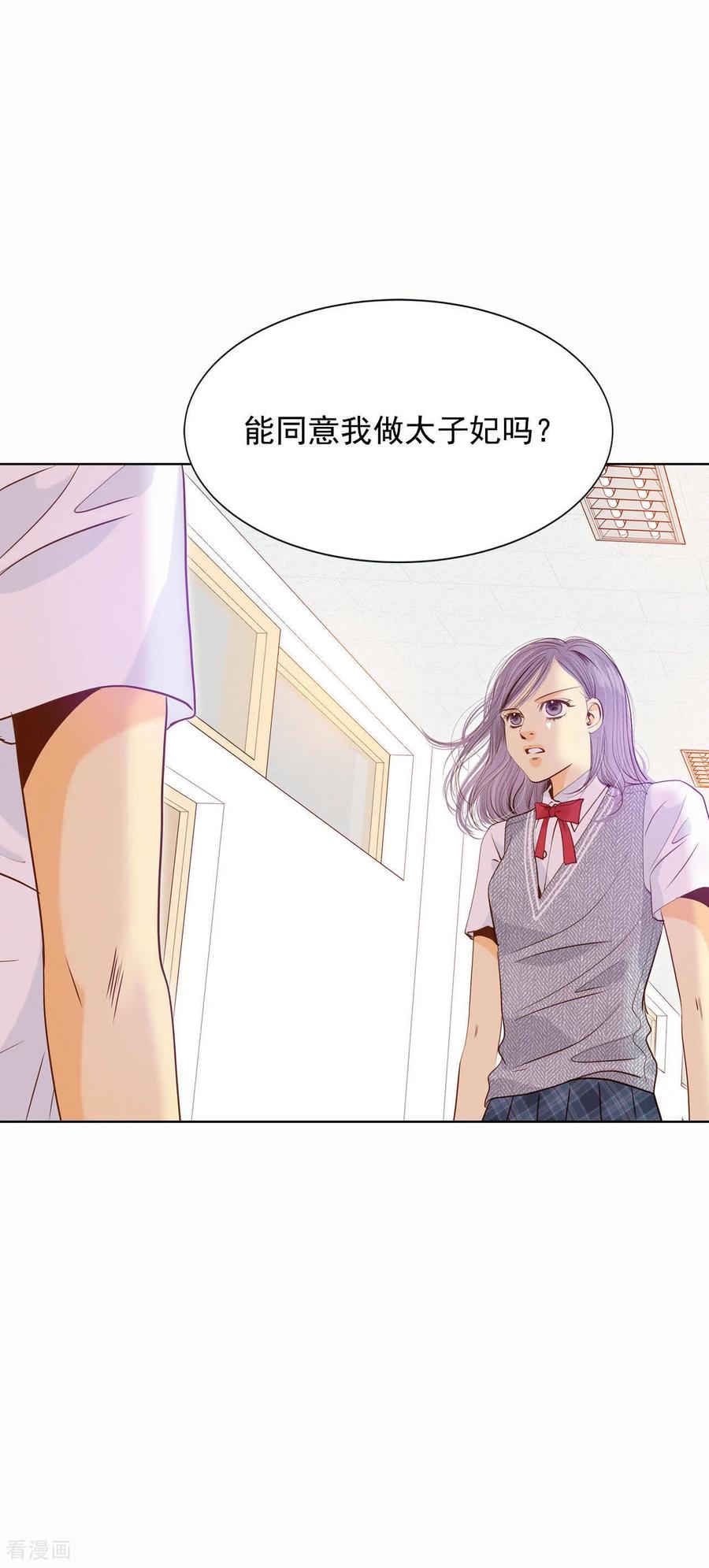第51话她来了-宫-爱奇艺漫画（第16张）