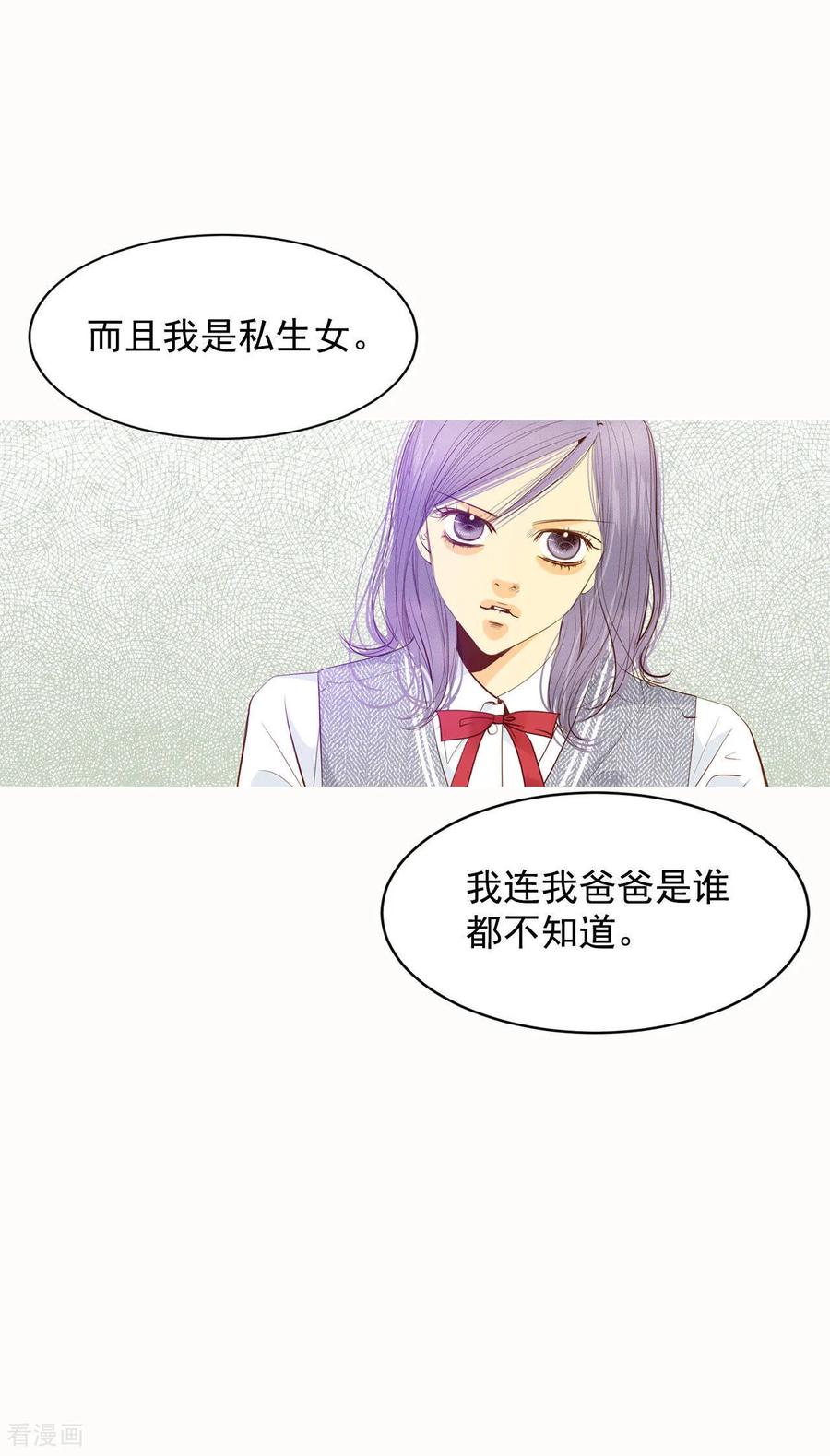 第51话她来了-宫-爱奇艺漫画（第14张）