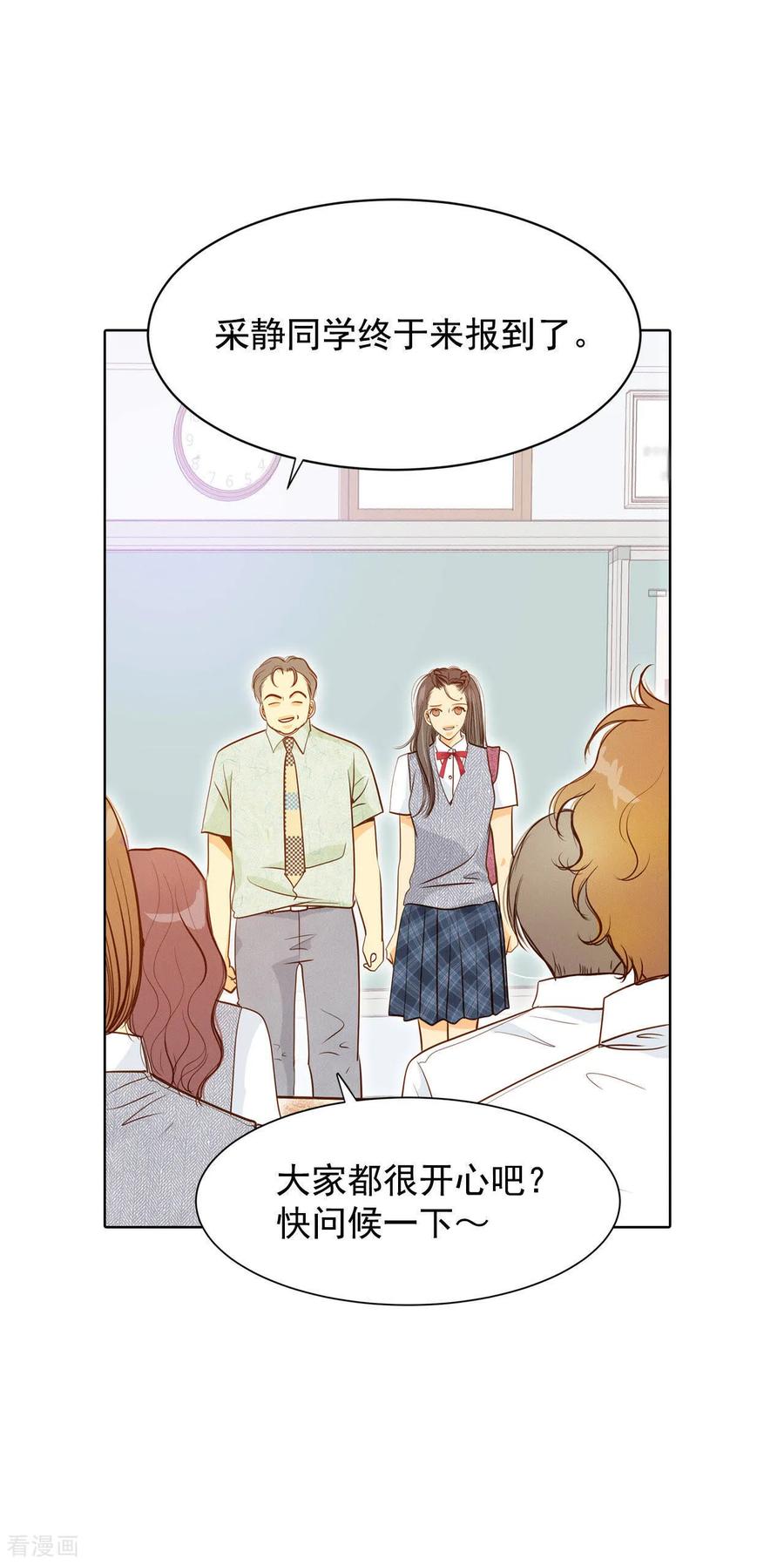 第51话她来了-宫-爱奇艺漫画（第26张）