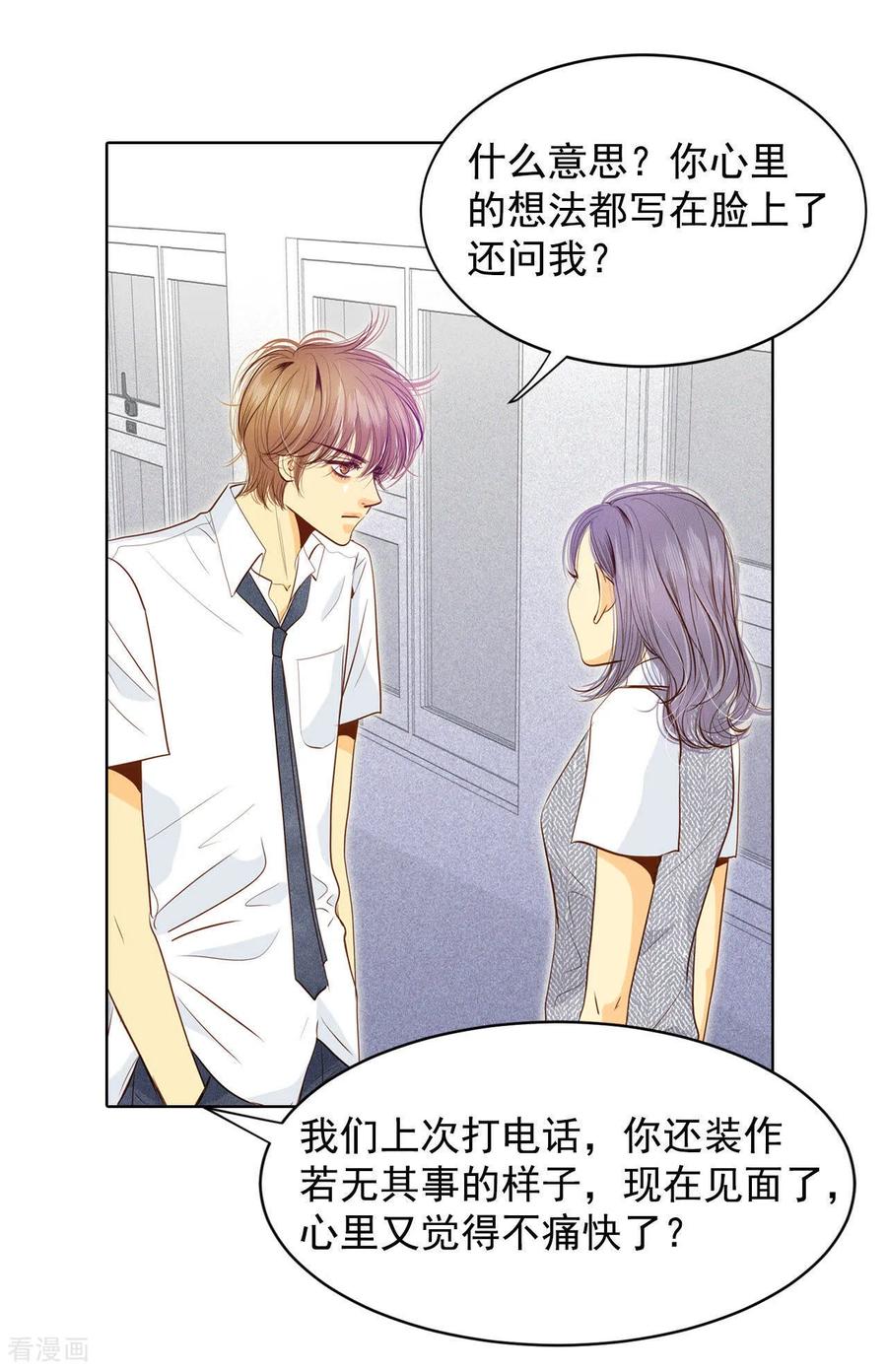 第51话她来了-宫-爱奇艺漫画（第8张）