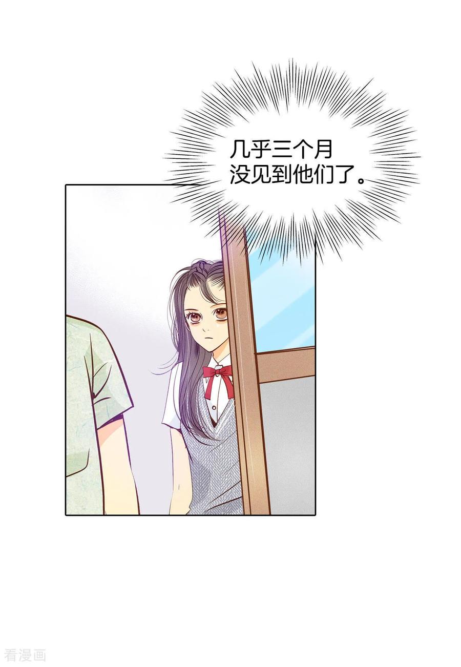 第51话她来了-宫-爱奇艺漫画（第24张）