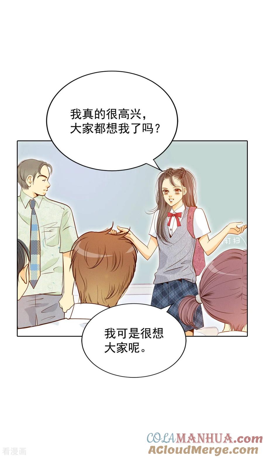 第51话她来了-宫-爱奇艺漫画（第27张）