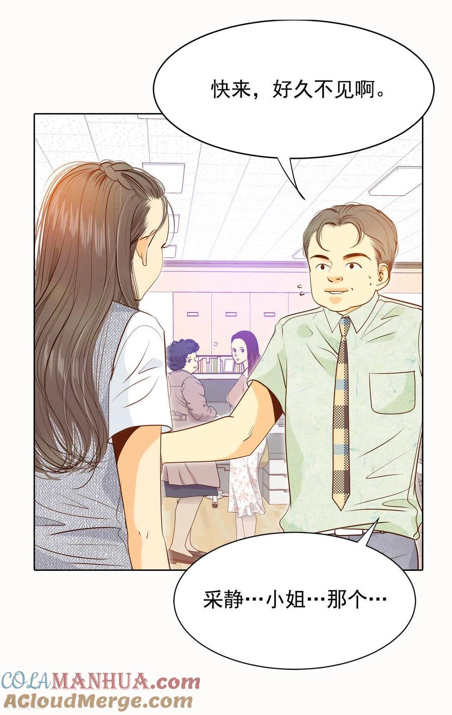 第51话她来了-宫-爱奇艺漫画（第19张）