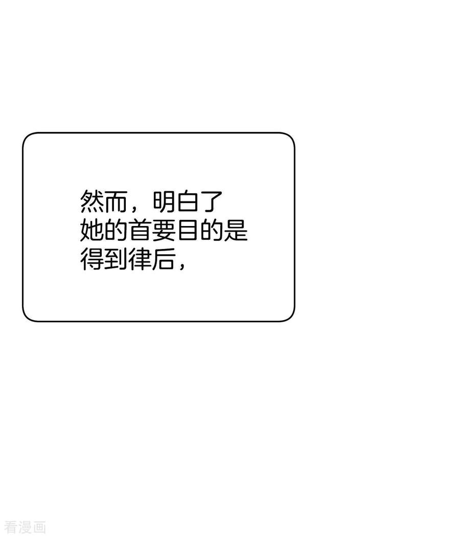 第524话决心（3）-宫-爱奇艺漫画（第2张）