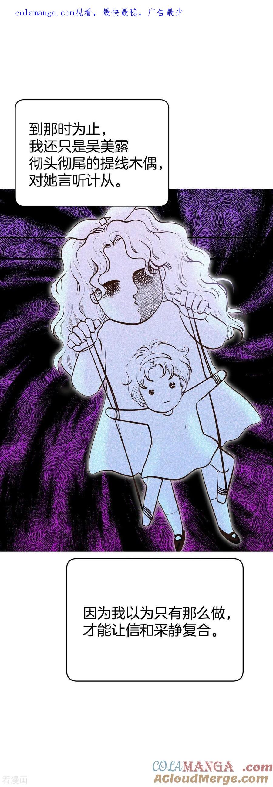 第524话决心（3）-宫-爱奇艺漫画（第1张）