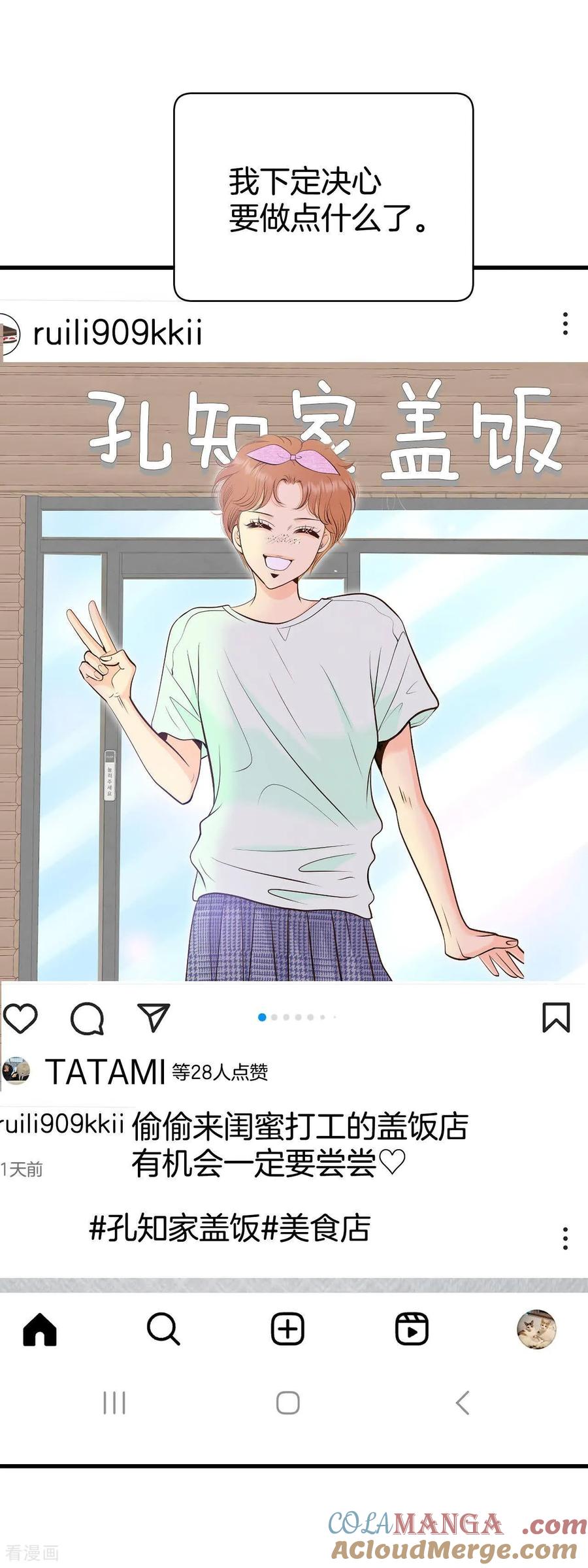 第524话决心（3）-宫-爱奇艺漫画（第3张）