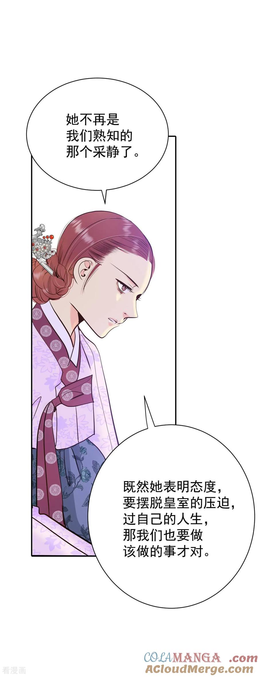 第526话律的造访（2）-宫-爱奇艺漫画（第5张）