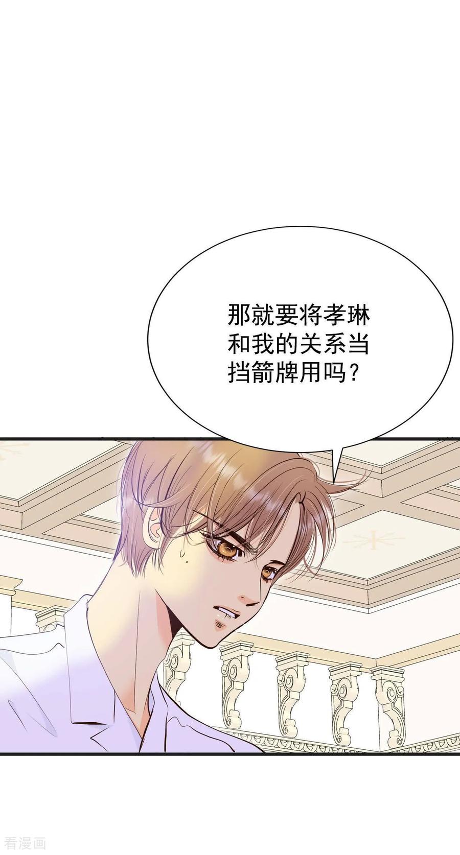 第526话律的造访（2）-宫-爱奇艺漫画（第8张）