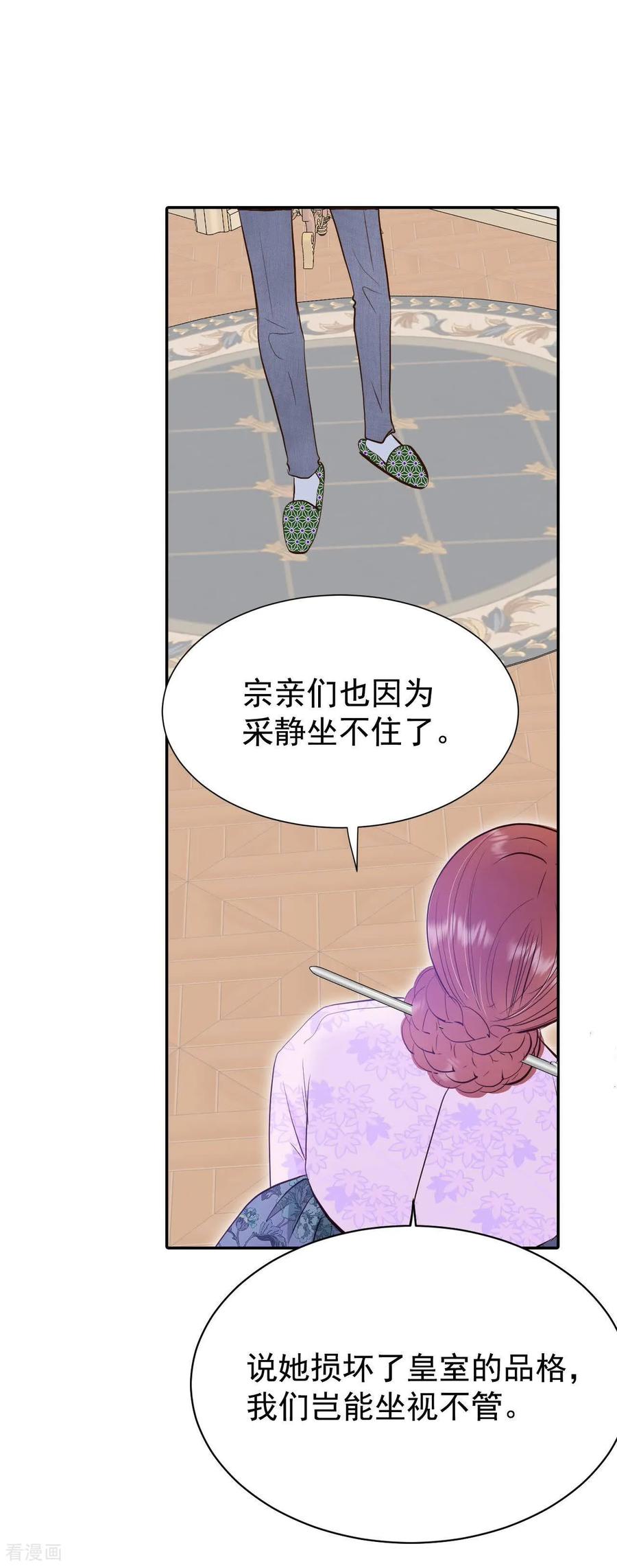 第526话律的造访（2）-宫-爱奇艺漫画（第2张）