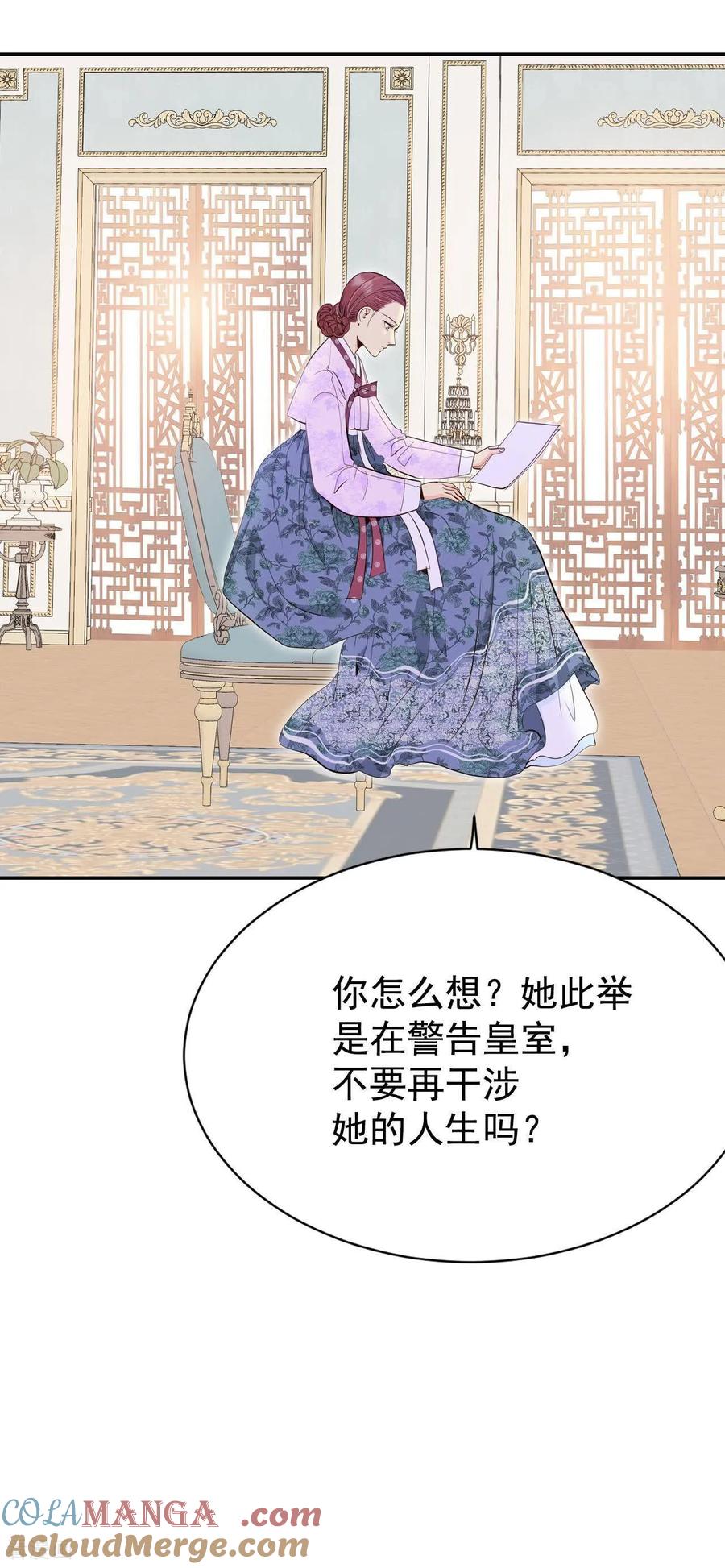 第526话律的造访（2）-宫-爱奇艺漫画（第3张）