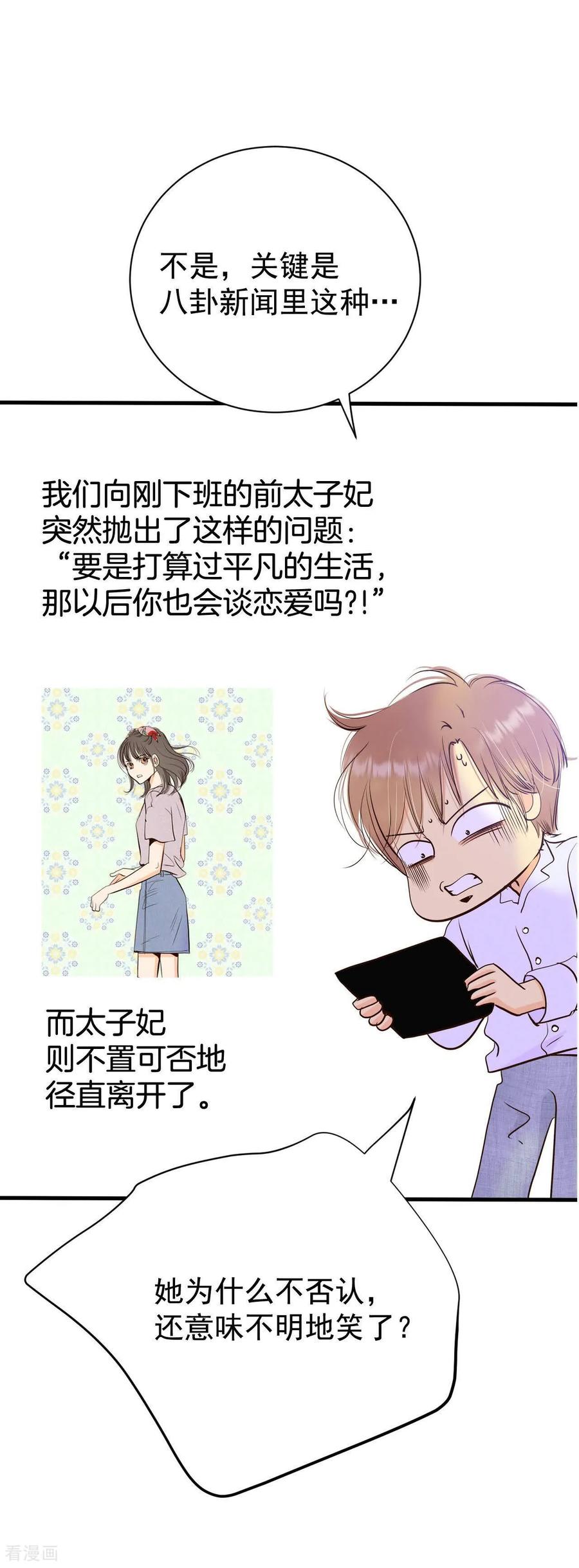 第526话律的造访（2）-宫-爱奇艺漫画（第4张）