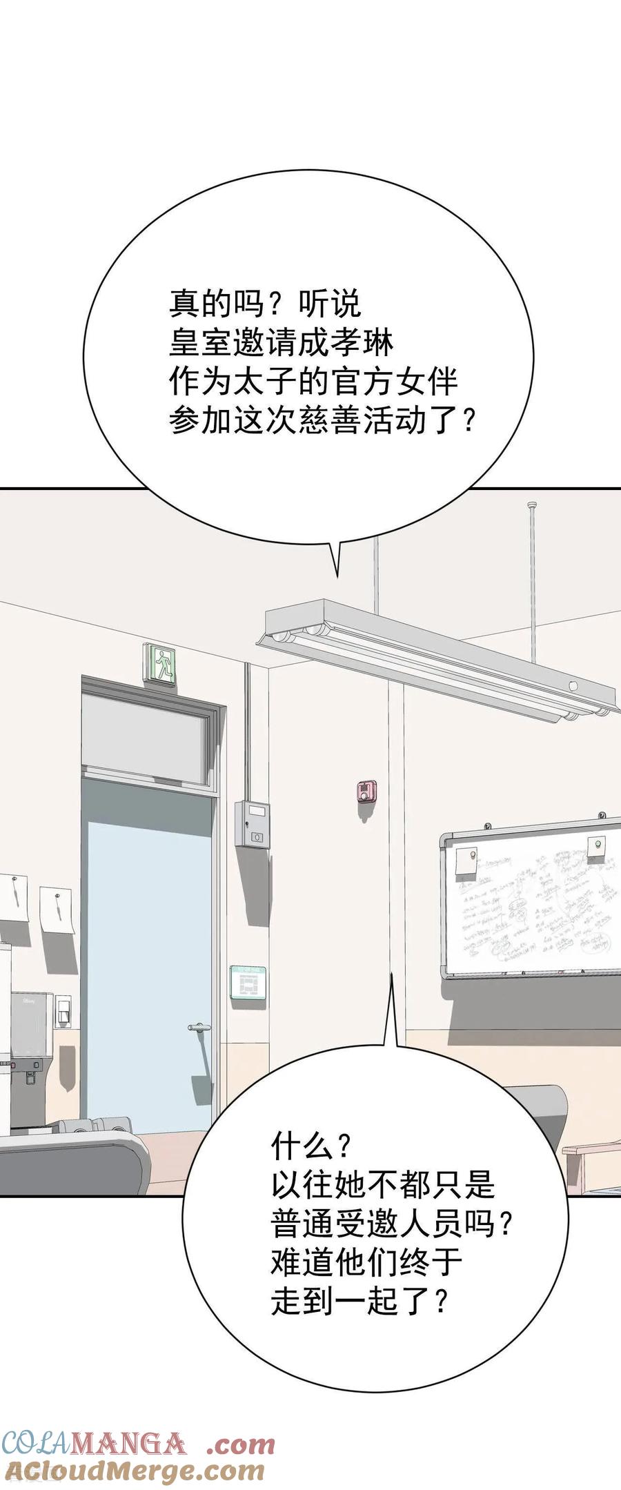 第526话律的造访（2）-宫-爱奇艺漫画（第15张）