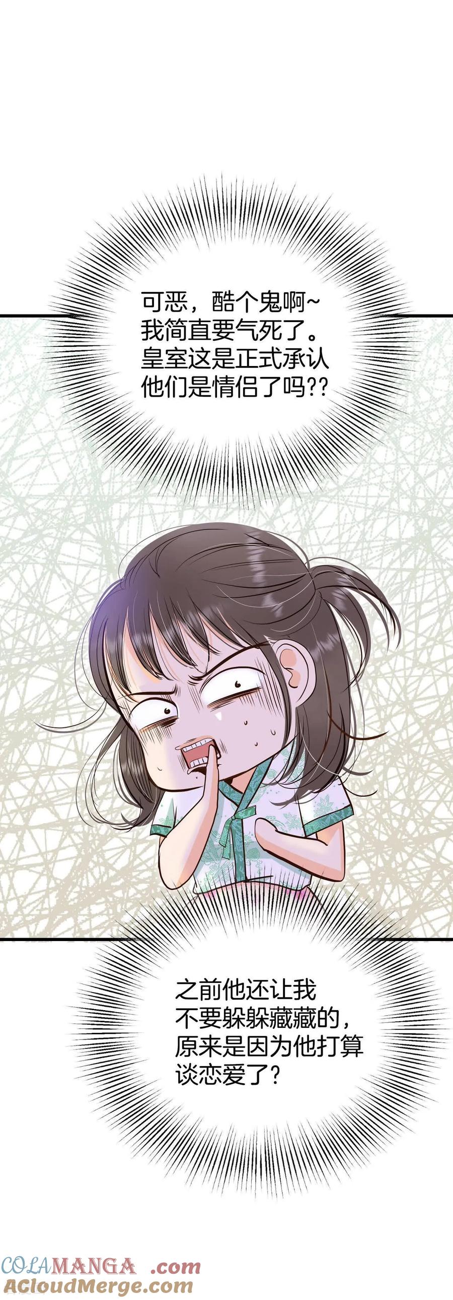 第526话律的造访（2）-宫-爱奇艺漫画（第19张）