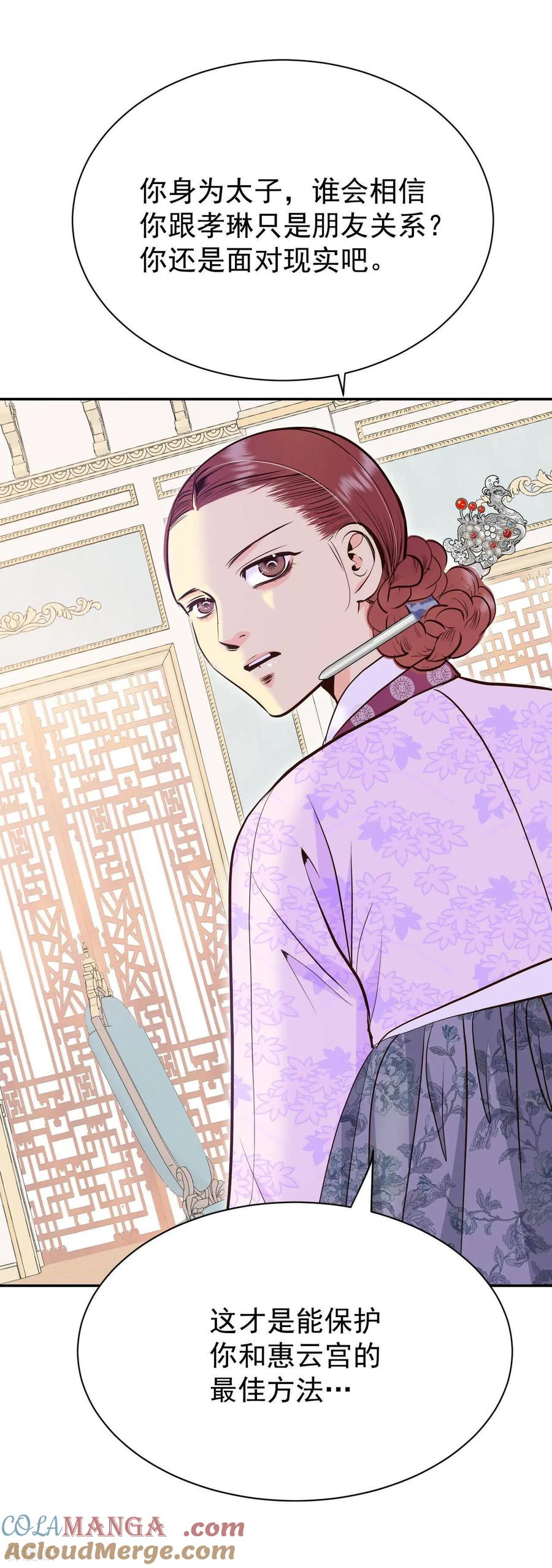 第526话律的造访（2）-宫-爱奇艺漫画（第11张）
