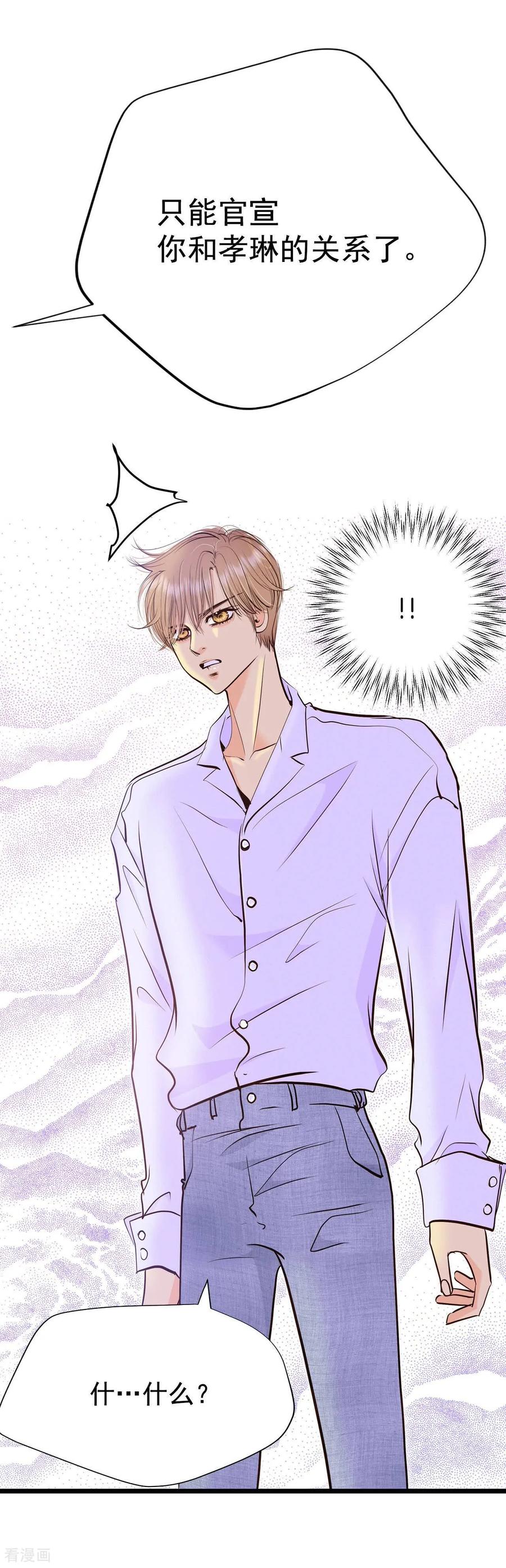 第526话律的造访（2）-宫-爱奇艺漫画（第6张）