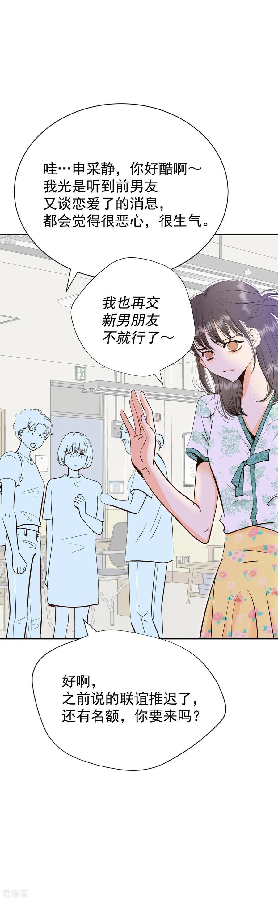 第526话律的造访（2）-宫-爱奇艺漫画（第18张）