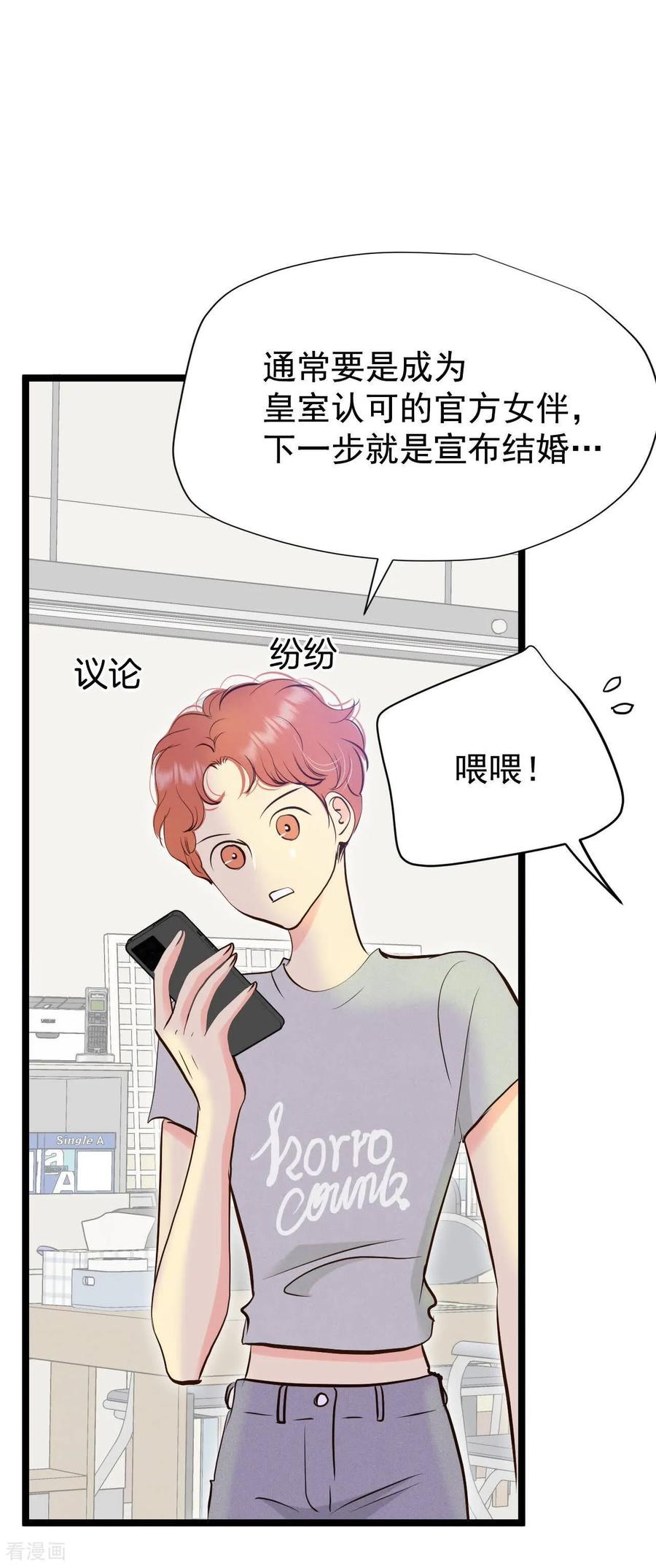 第526话律的造访（2）-宫-爱奇艺漫画（第16张）