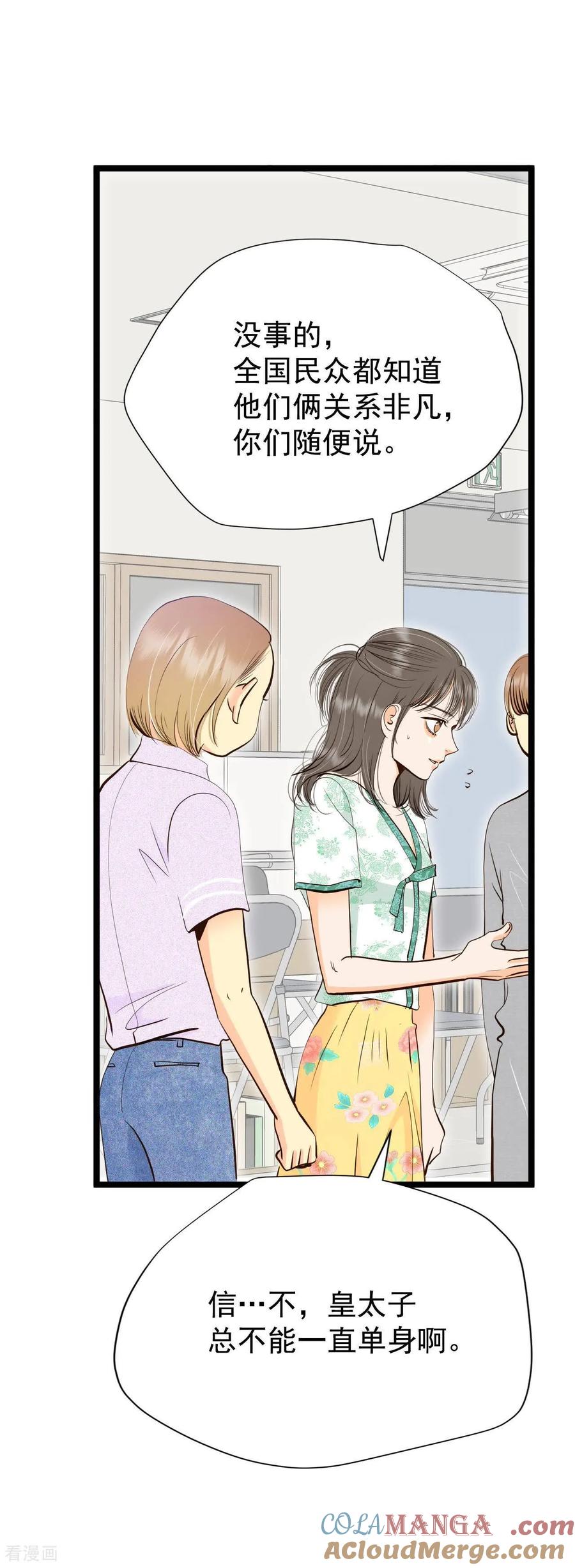 第526话律的造访（2）-宫-爱奇艺漫画（第17张）