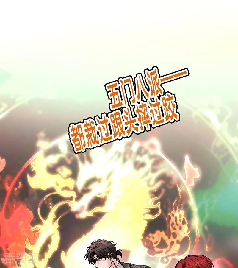 第46话麒麟-C位成神3-籍火文化（第55张）