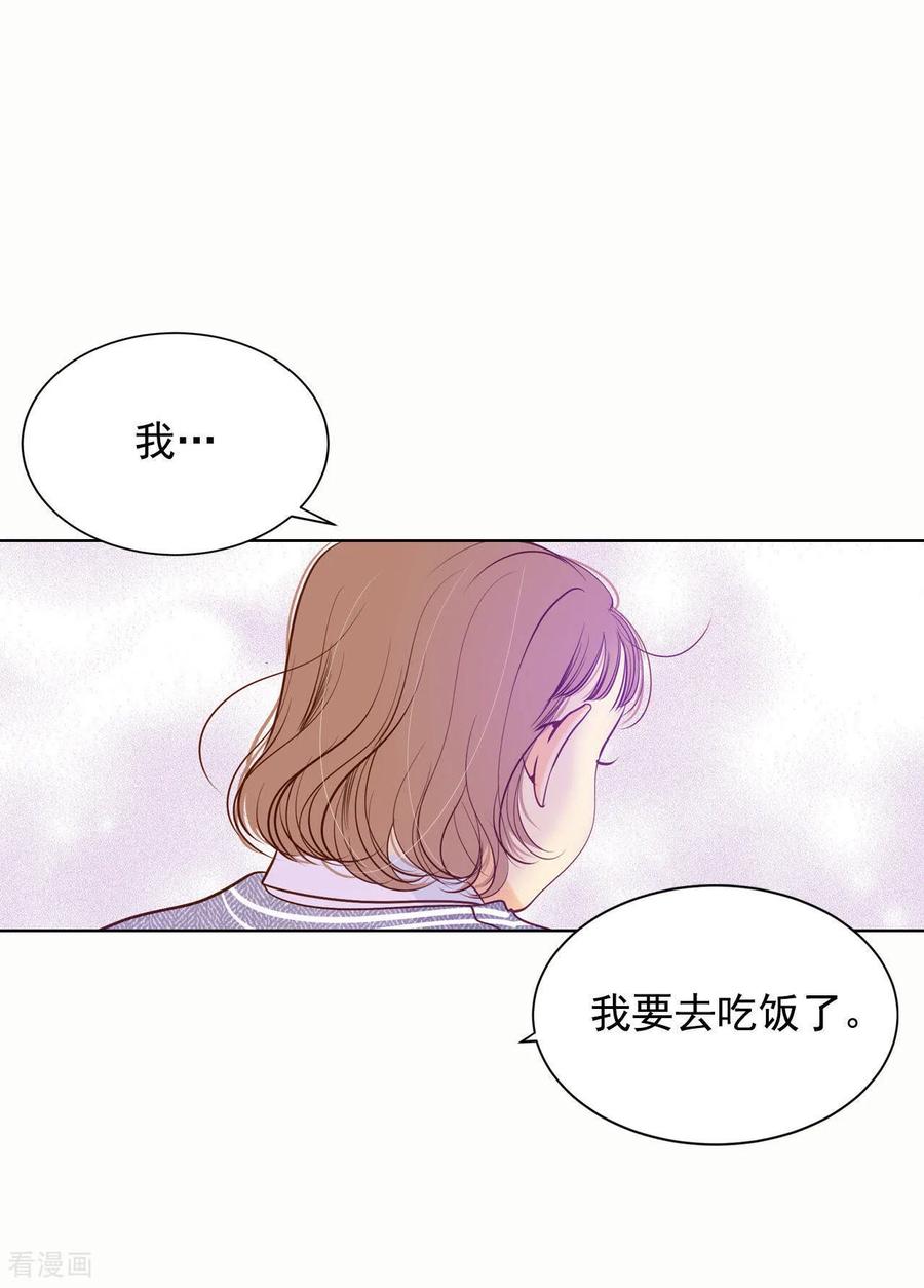 第52话演得逼真-宫-爱奇艺漫画（第16张）
