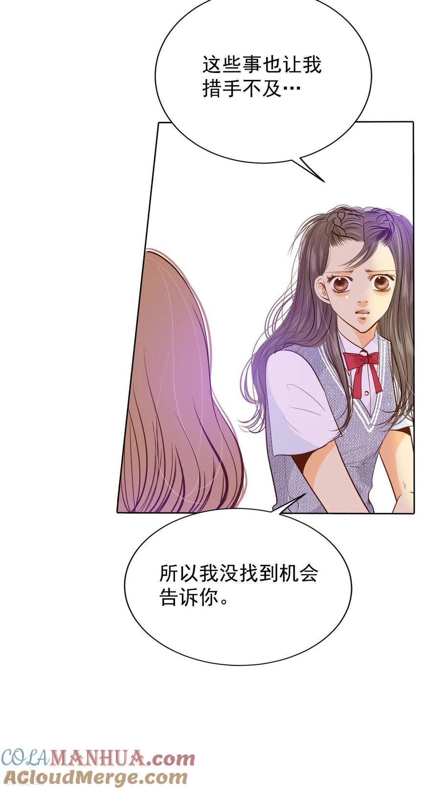 第52话演得逼真-宫-爱奇艺漫画（第15张）