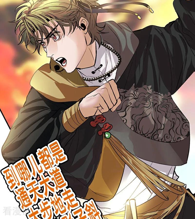 第46话麒麟-C位成神3-籍火文化（第51张）