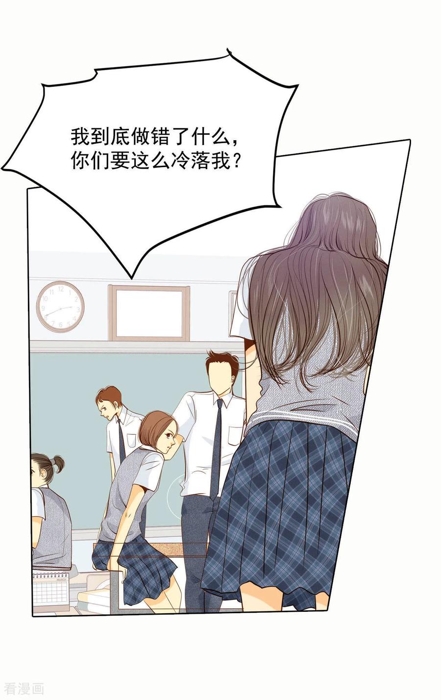 第52话演得逼真-宫-爱奇艺漫画（第20张）