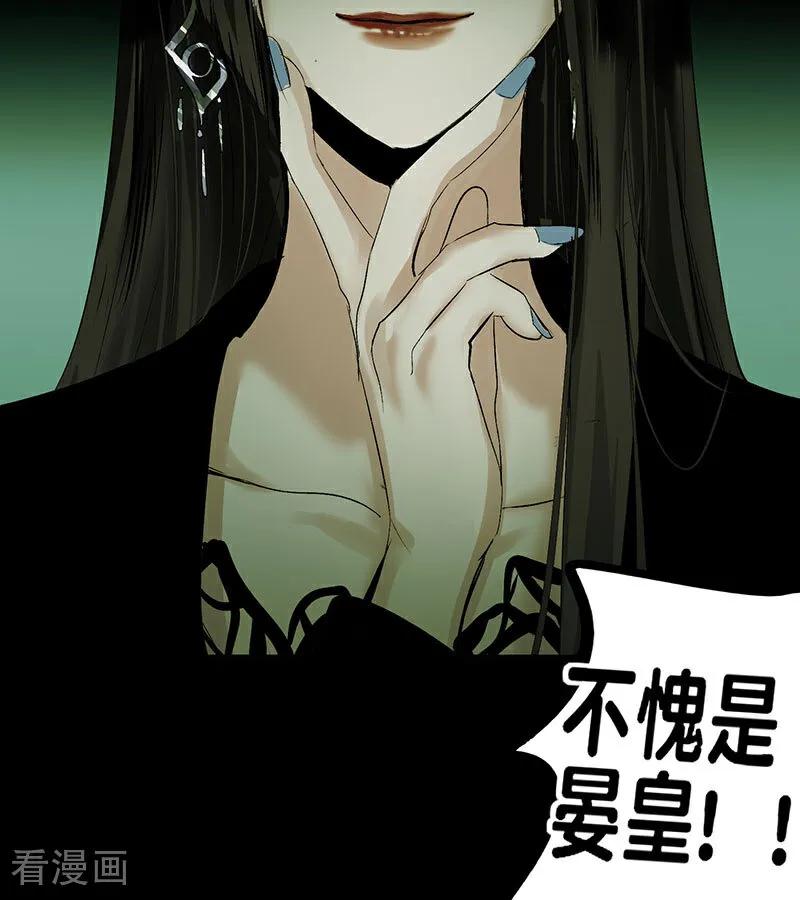 第46话麒麟-C位成神3-籍火文化（第64张）