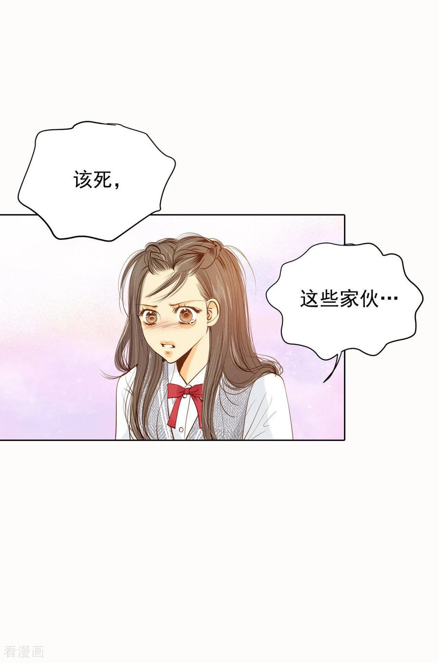第52话演得逼真-宫-爱奇艺漫画（第28张）
