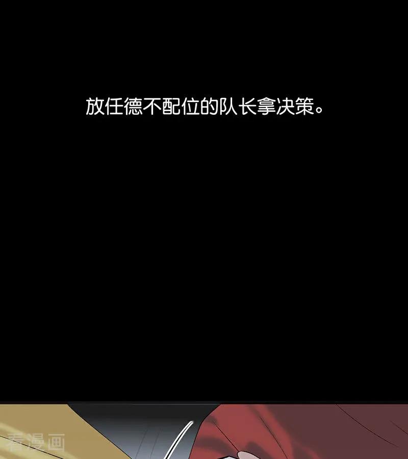 第46话麒麟-C位成神3-籍火文化（第39张）