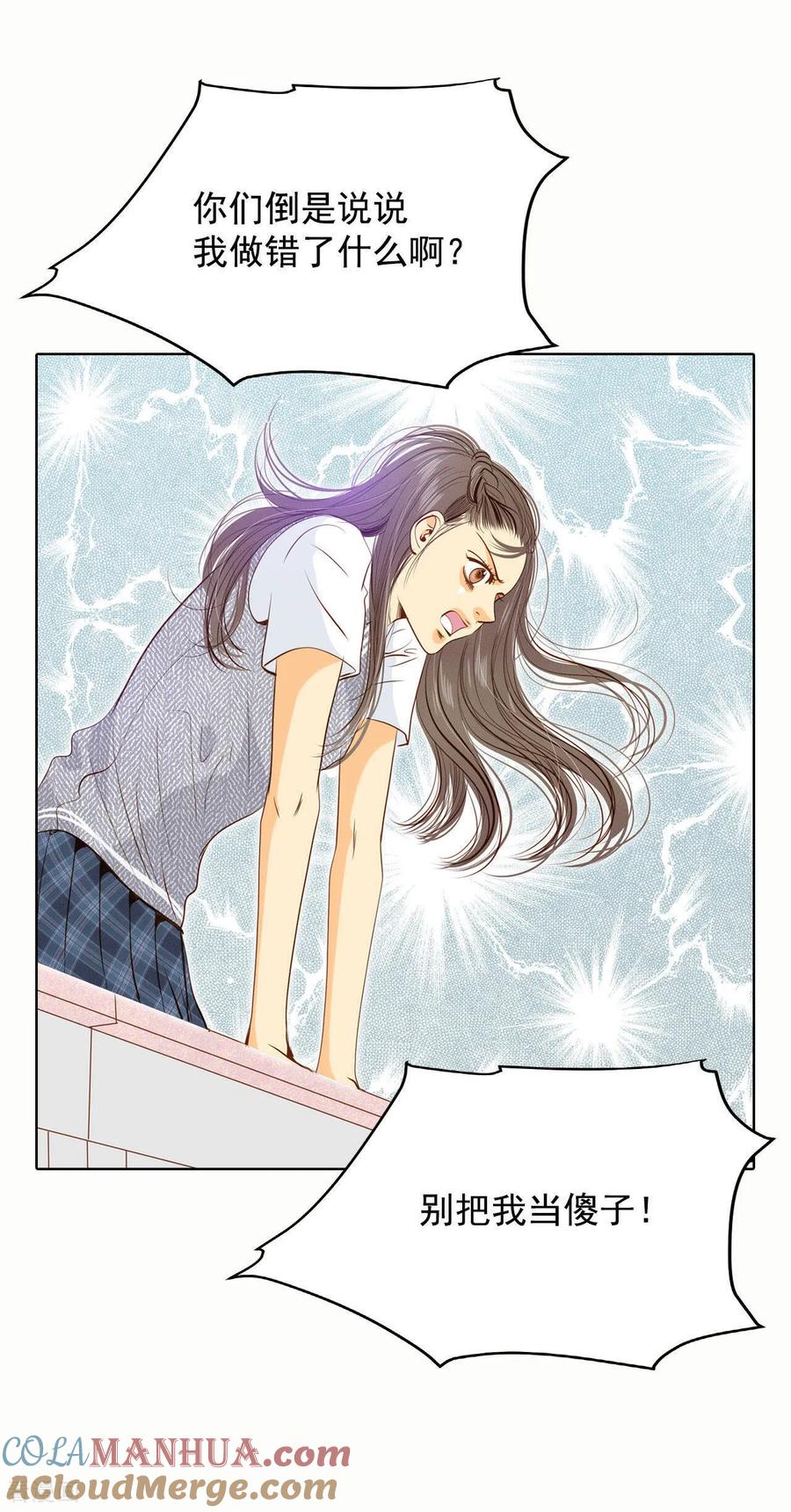 第52话演得逼真-宫-爱奇艺漫画（第21张）