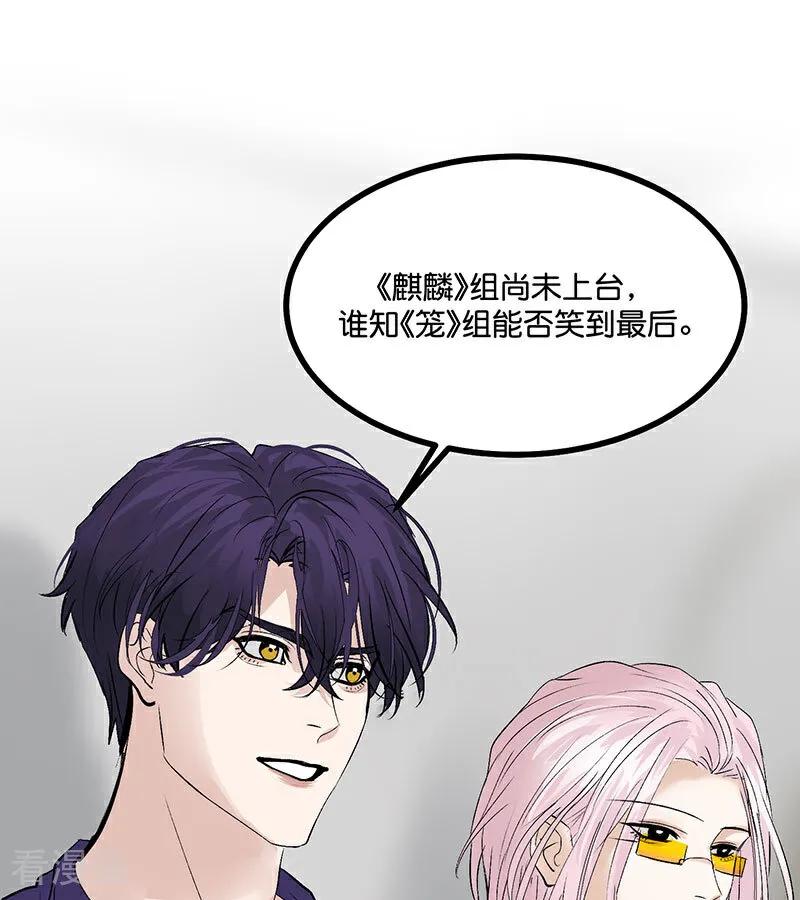 第46话麒麟-C位成神3-籍火文化（第19张）