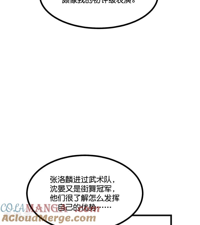 第46话麒麟-C位成神3-籍火文化（第69张）