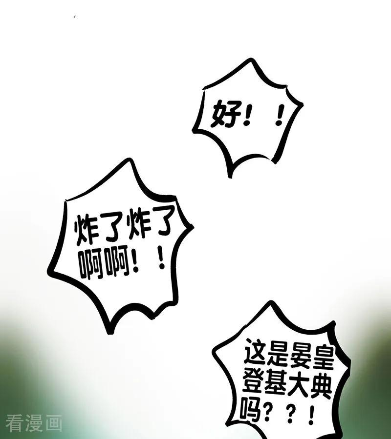 第46话麒麟-C位成神3-籍火文化（第62张）
