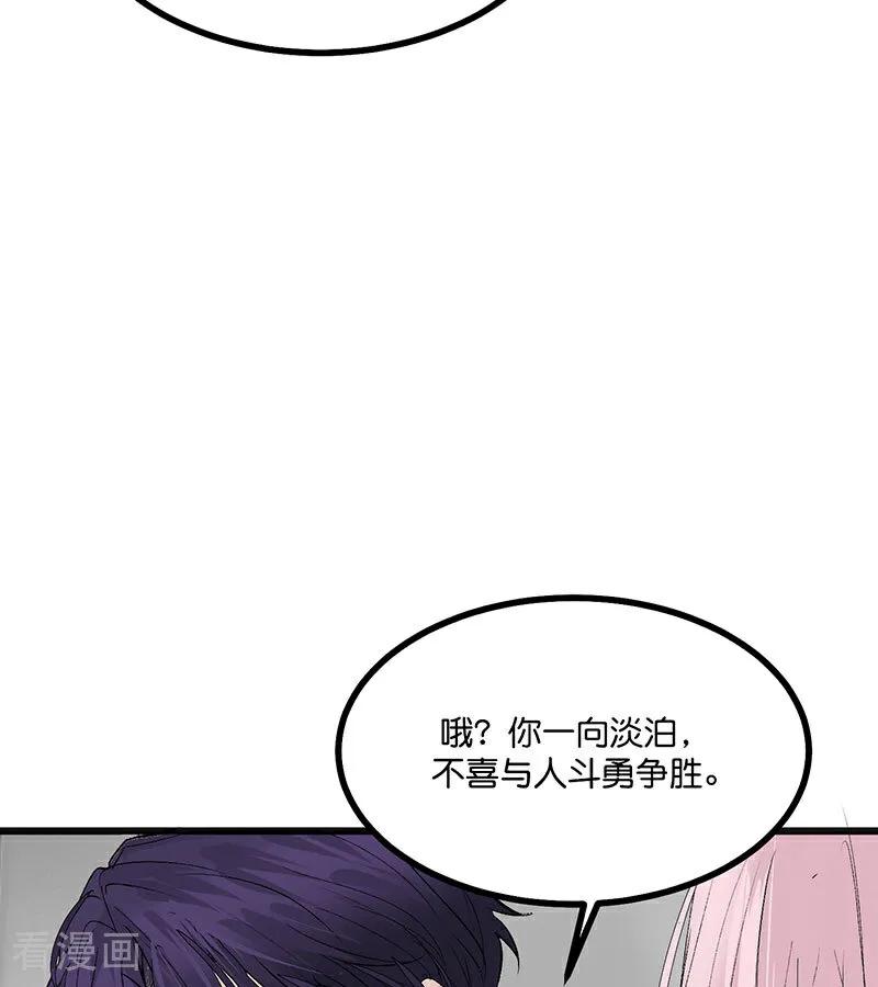 第46话麒麟-C位成神3-籍火文化（第7张）