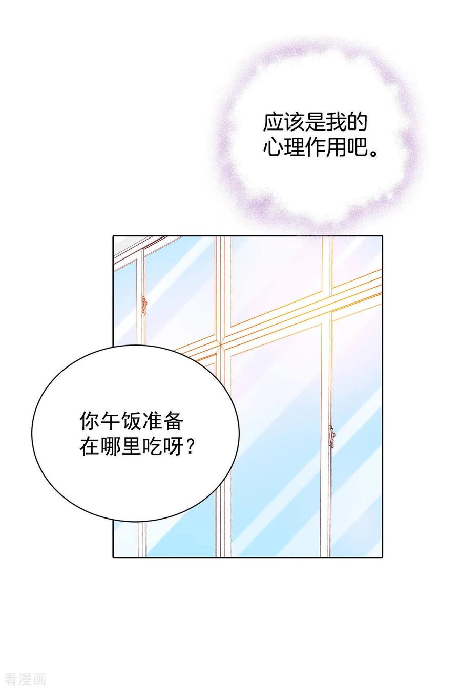 第52话演得逼真-宫-爱奇艺漫画（第10张）