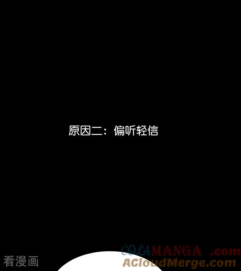 第46话麒麟-C位成神3-籍火文化（第37张）