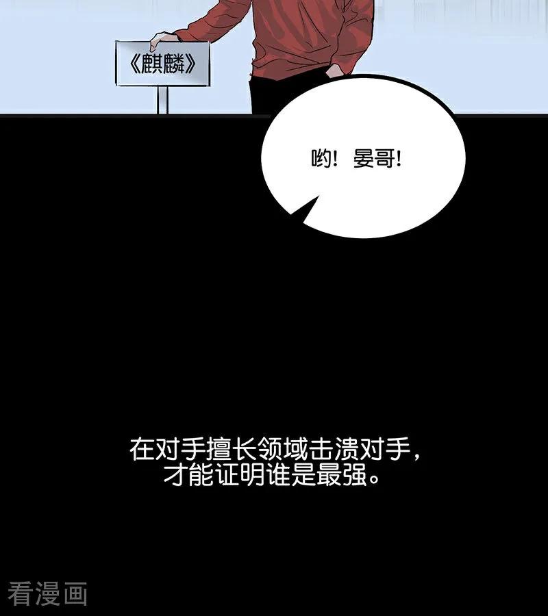 第46话麒麟-C位成神3-籍火文化（第35张）