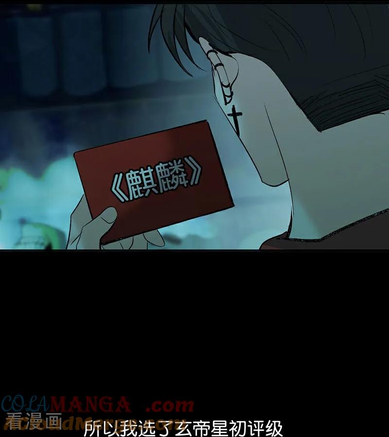 第46话麒麟-C位成神3-籍火文化（第33张）
