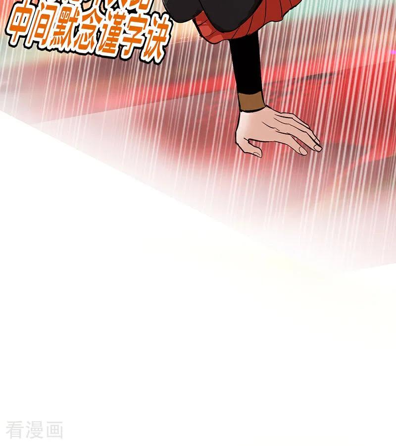 第46话麒麟-C位成神3-籍火文化（第54张）